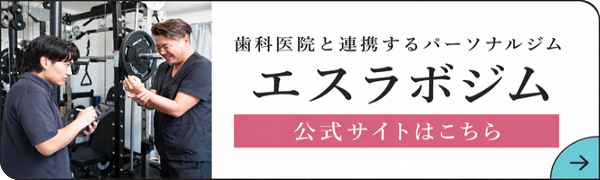 エスラボジム 公式サイト