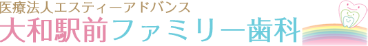 親知らずの抜歯なら大和市の大和駅前ファミリー歯科